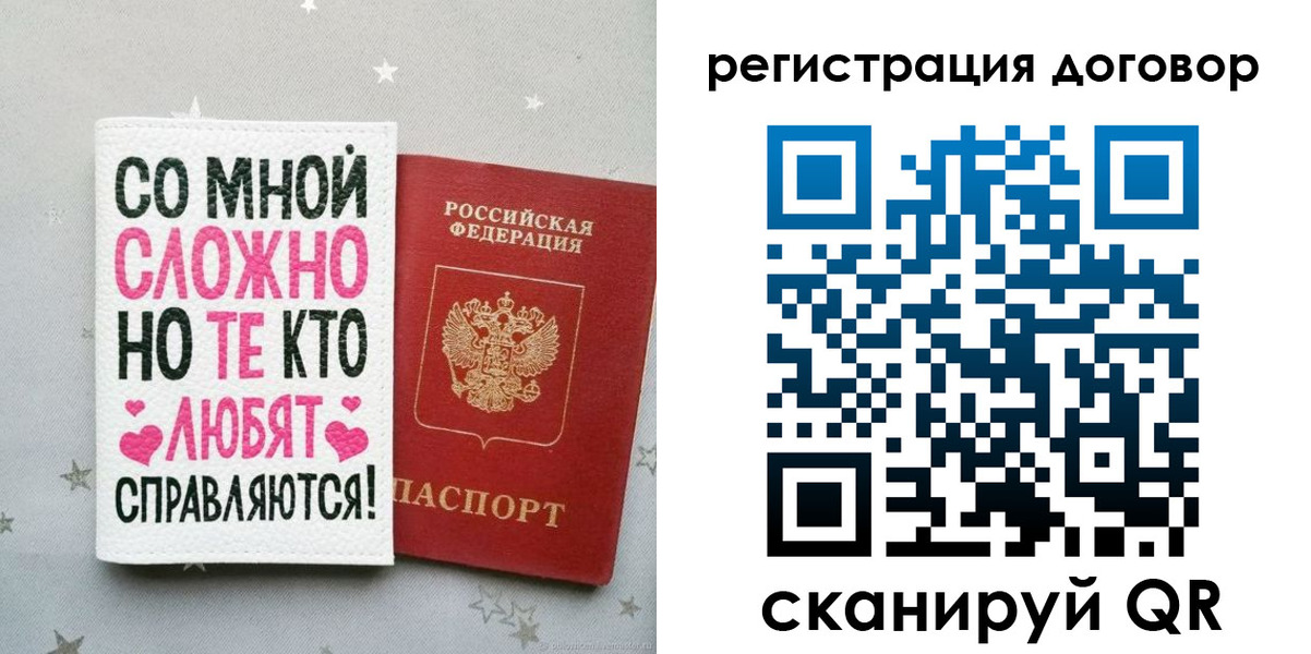 временная регистрация в квартире в Карабаше