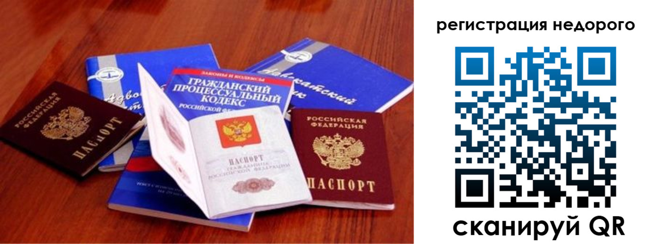 прописка для школы в Карабаше