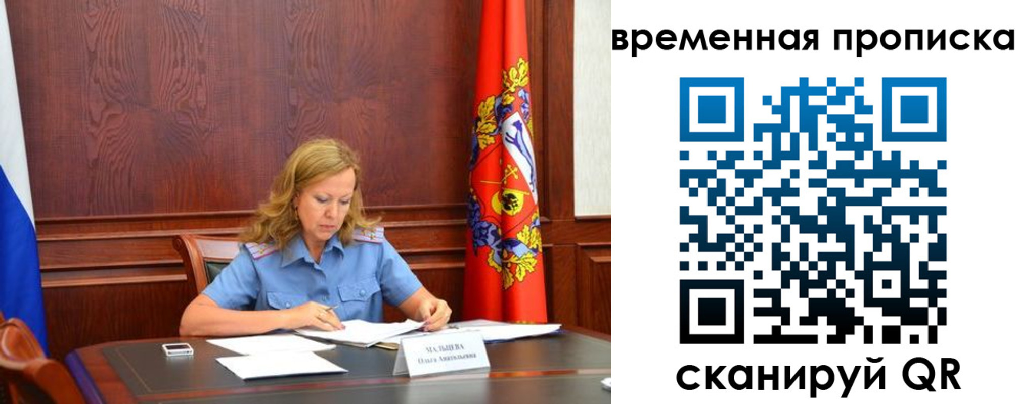 временная регистрация госуслуги в Карабаше