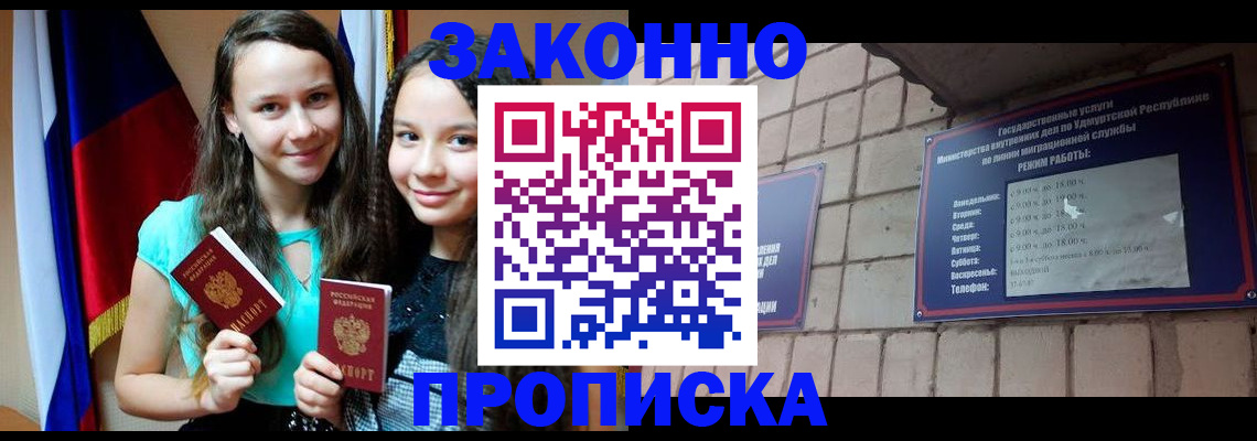 временная регистрация законно в Карабаше