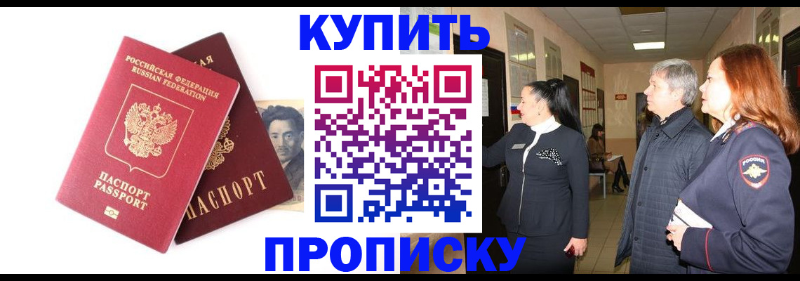 прописка 2025 в Карабаше