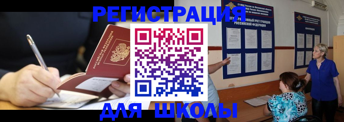 прописка для военкомата в Карабаше