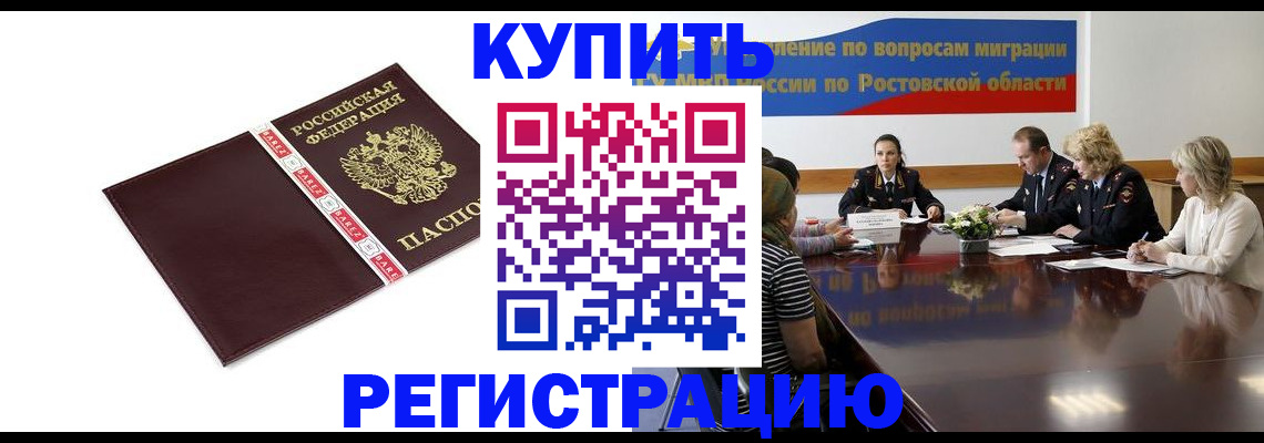 прописка 2025 в Карабаше