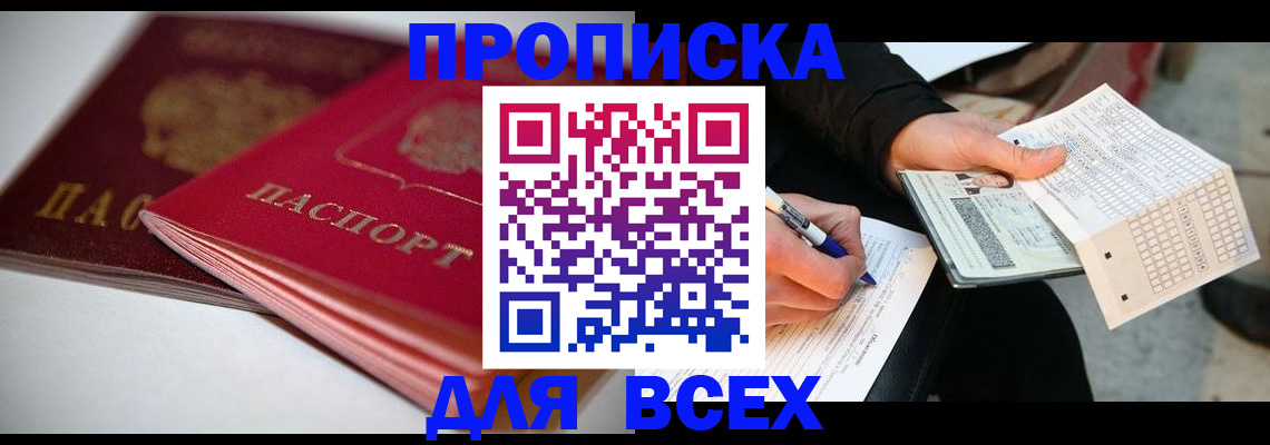найти адрес прописки в Карабаше
