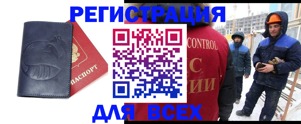 временная прописка в Карабаше