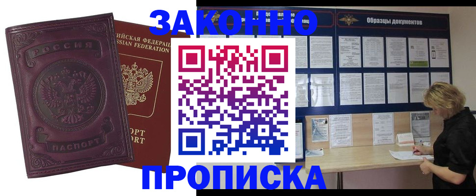 найти адрес прописки в Карабаше