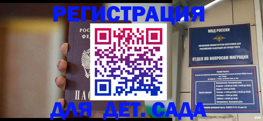 временная регистрация собственник в Карабаше