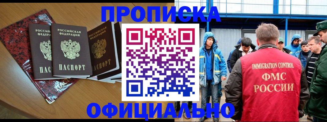 временная регистрация для всех в Карабаше