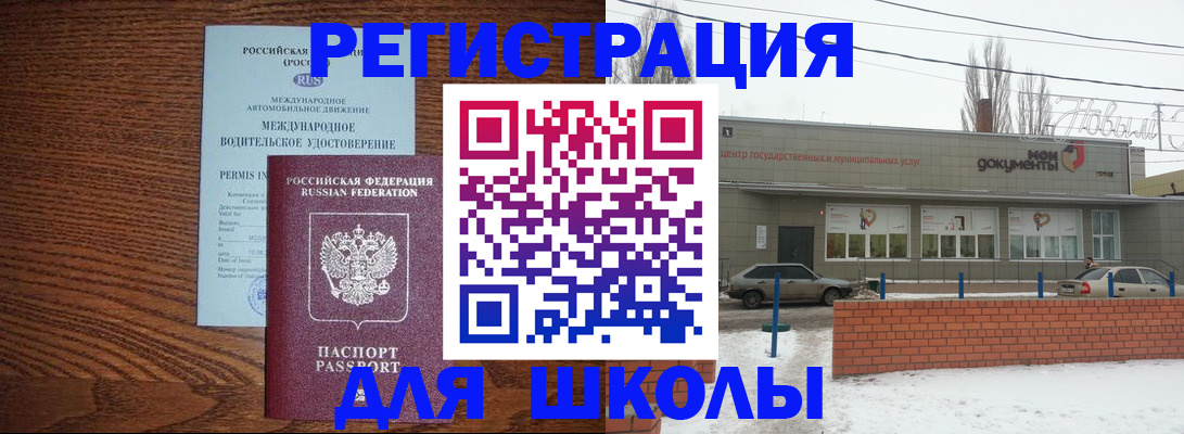 прописка в Карабаше