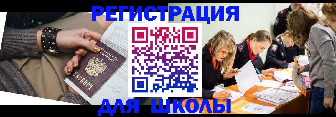 временная регистрация купить в Карабаше